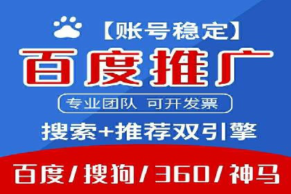 百度推广广告如何精准定位